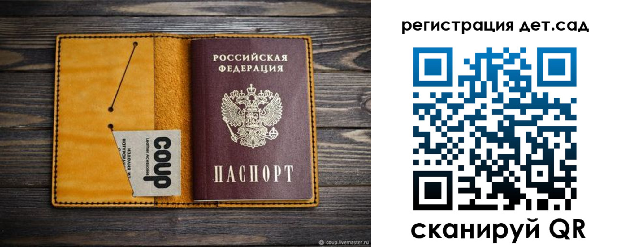 прописка паспорт в Камне-на-Оби