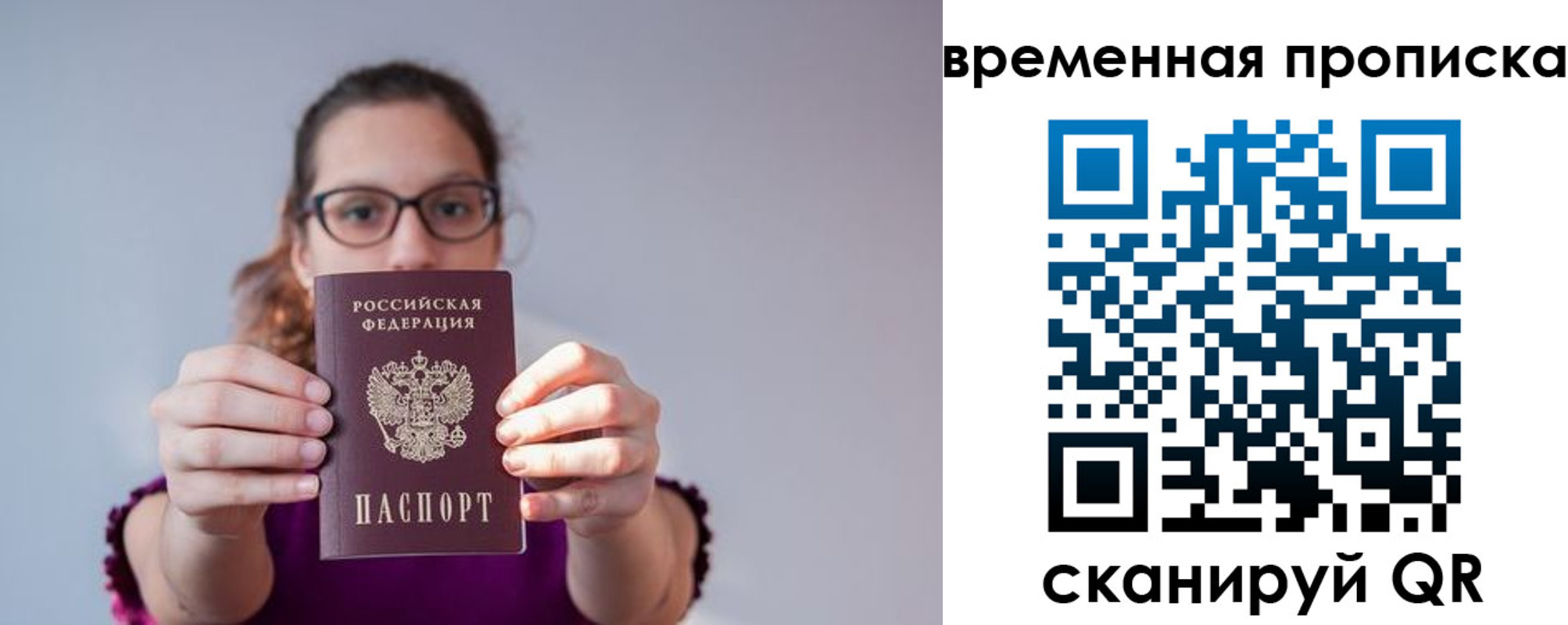 прописка регистрация в Камне-на-Оби