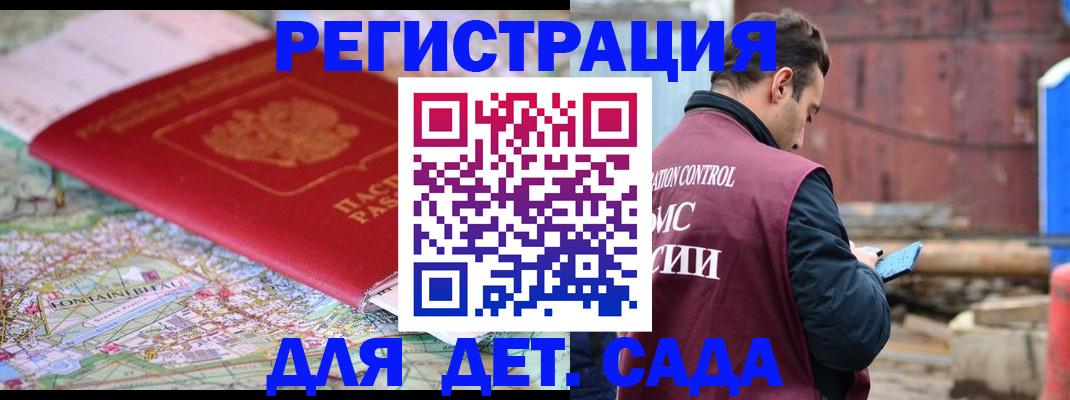 прописка для военкомата в Камне-на-Оби