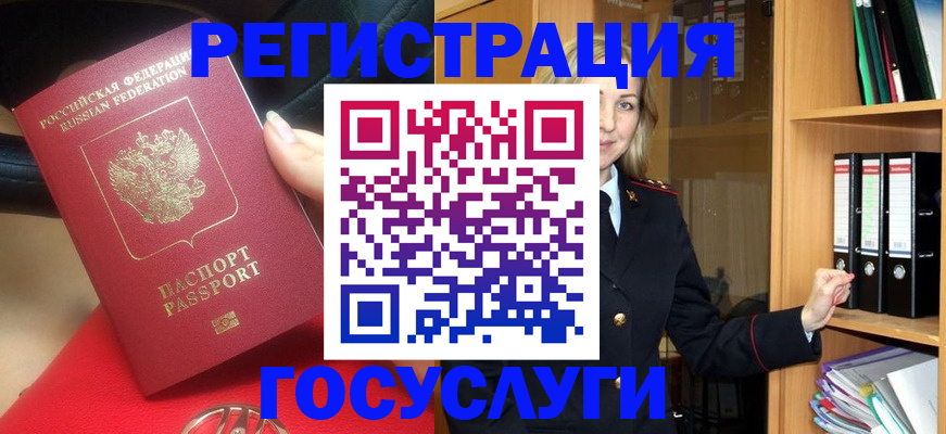 прописка поиск в Камне-на-Оби