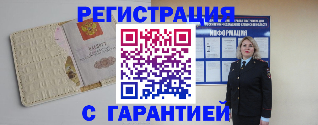 временная регистрация для школы в Камне-на-Оби